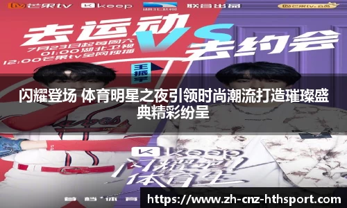 华体会体育